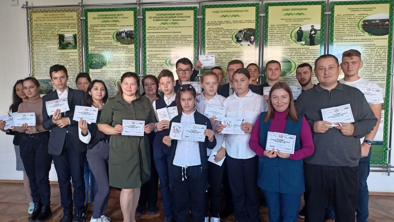 17 октября 2023 г. в Башкирском НИИСХ УФИЦ РАН прошло завершающее мероприятие в рамках Уфимского фестиваля биологических наук, поддержанного в 2023 г.
